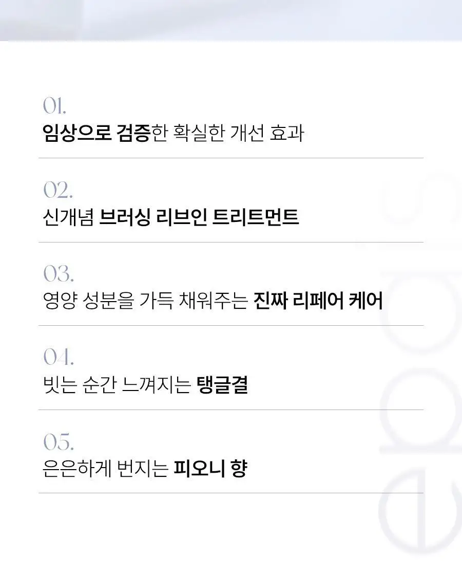 [손상모 2주완성] 에이페 리페어리브인 트리트먼트 150ml 상세페이지 12